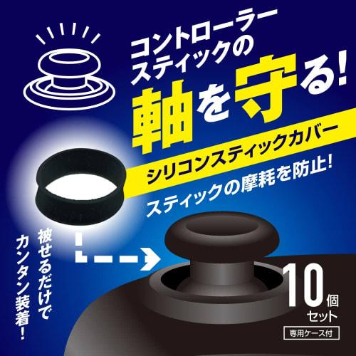 Silicone Stick Cover for Alone Controller ALG-GCSACK