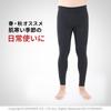 Hidamari Everest Urban Tights Warm Size Black Men's (Front Opening), Underwear, Sapium, LL, [EVUS963]