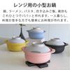 Recopo Microwave Made in Recipe Compact and Microwave Cooking Pot for Ramen and &NE Rakuchin! Pot, Blue, 1.5L, Japan, Single-Serve, Included,