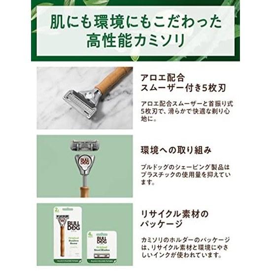 Bulldog Original 5-Blade Bamboo Holder (with Blades + 2 Replacement Blades) Shaving Razor Men