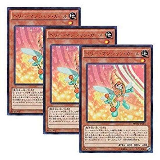 

японской версии Berry Magician Girl Ultra [Набор 3] Yu-Gi-Oh! MVP1-JP014 (KC Редкий)