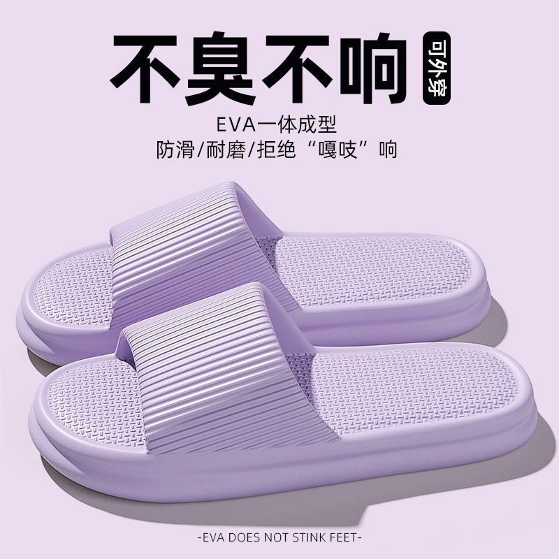 EVA silent slippers summer indoor home new bathroom bath non-slip deodorant couple sandals