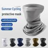 Cycling Ice Silk Sunscreen Mask: Breathable, Quick-Dry, Multi-Functional Neck Scarf for Outdoor Activities