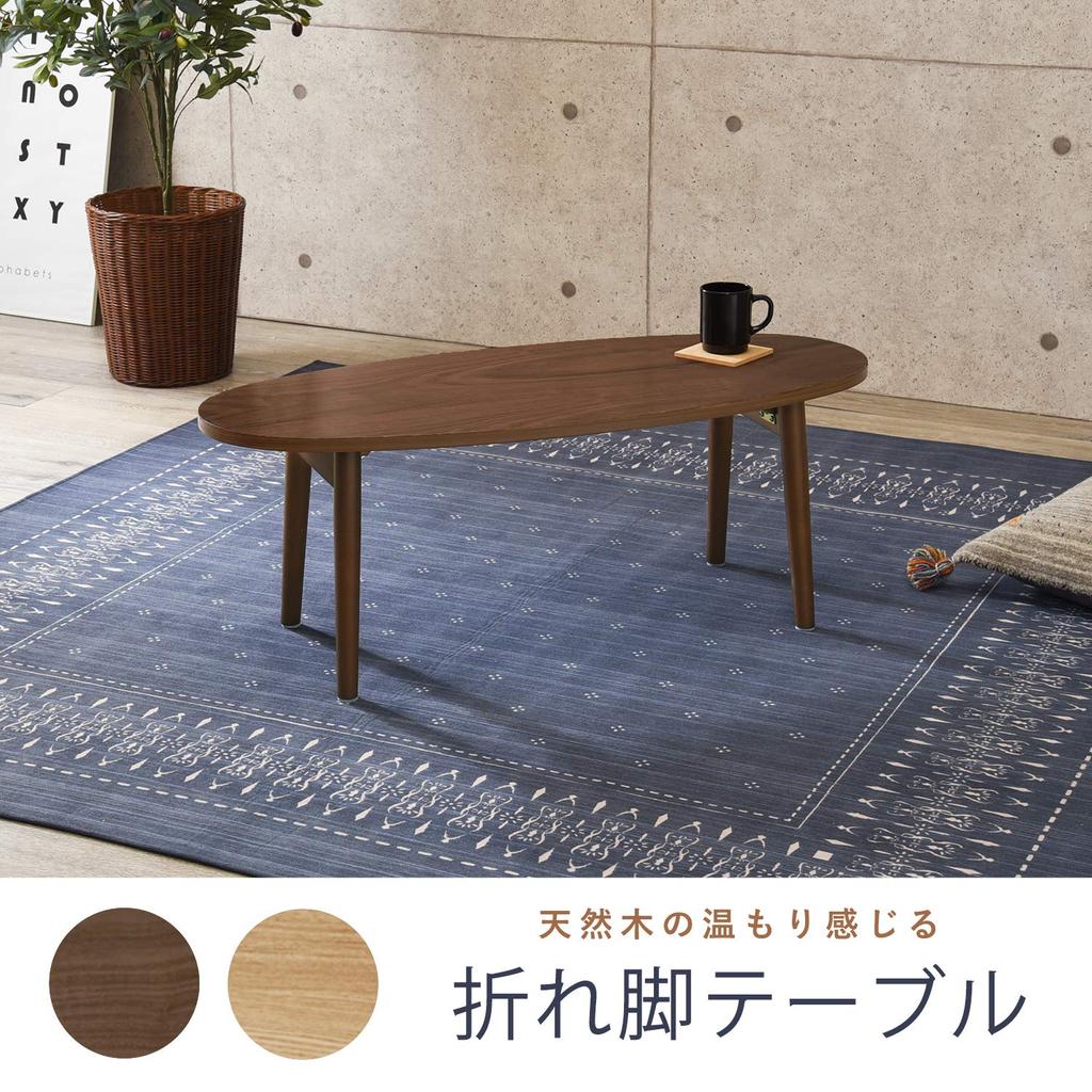 Hagiwara Oval Folding Low Made of American 95cm Fully Assembled MT-6420NA Table, Walnut, Natural, Wide,