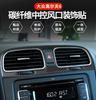 Suitable for Volkswagen Golf 6 real carbon fiber central control air outlet decorative frame interior modified auto accessories
