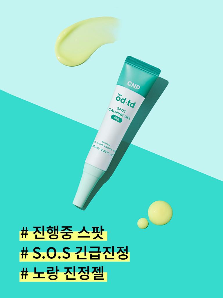 CNP ByeOD-TD Spot Calming Gel 10ml
