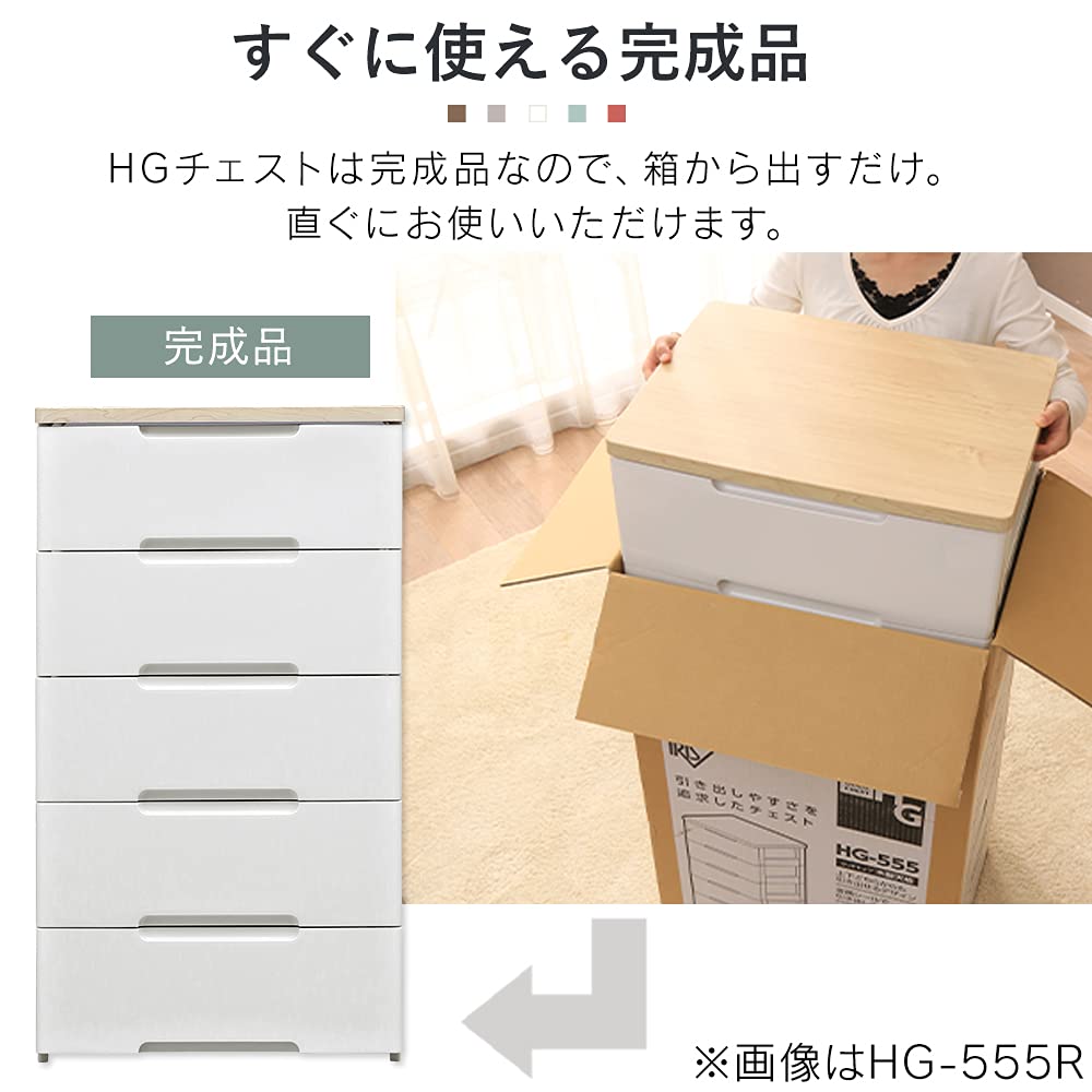 Iris Ohyama Chest of Drawers, Easy-Open, Wooden Top, 5 Drawers, Made in Japan, 73cm Wide x 41.5cm Deep x 100cm High, WhiteNatural, Plastic, HG-725R