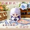 Anime Izumi Kyouka Pendant Plush Doll XMAS Soft Dogs Stuffed Doll Jono Saigiku Plusie Toy Keychain Kids Present Gift