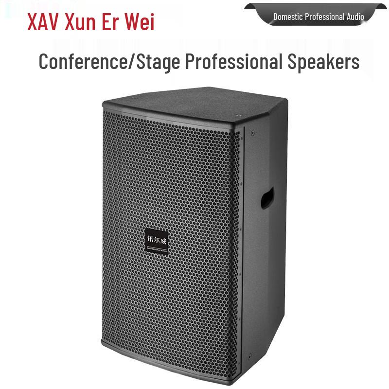 XunErWei Professional Audio Speaker Systems (CN Version)