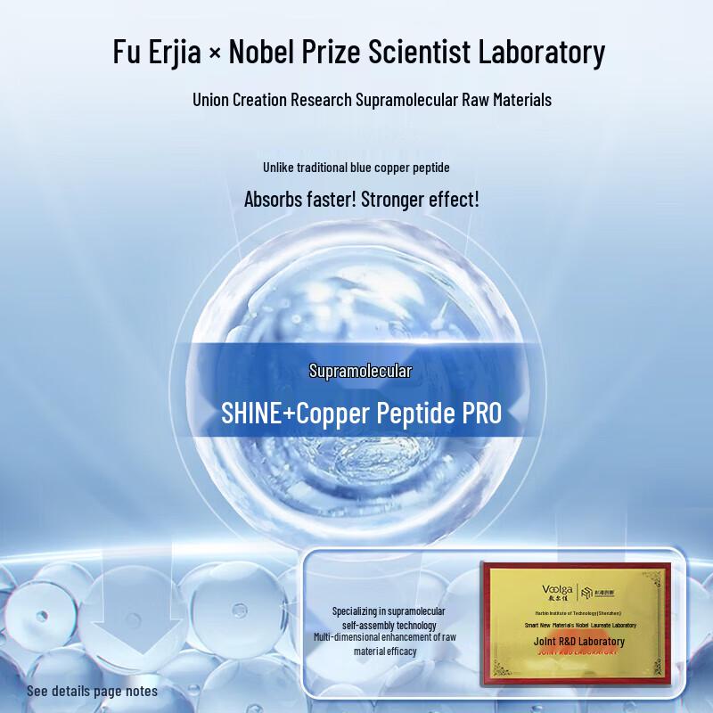 Fu Er Jia Blue Copper Peptide Soothing Facial Mask