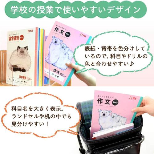 Sakura Crepas Study Book Essay 200 Characters B5 Yusuke Yonezu Design Polar Bear 3 Books NP106(3)