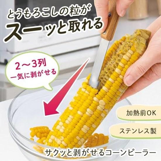 Komolife Sakutto Hagaseru Corn Peeler Kernel Remover Peeling Tool Stainless Steel Cleans Easily Time-Saving Quickly Remove Kernels. Made Easy Clean It