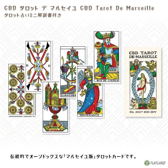 CBD Tarot De Marseille Tarot Fortune Telling Method with Japanese Instruction Manual Authentic Tarot Cards 78 Sheets
