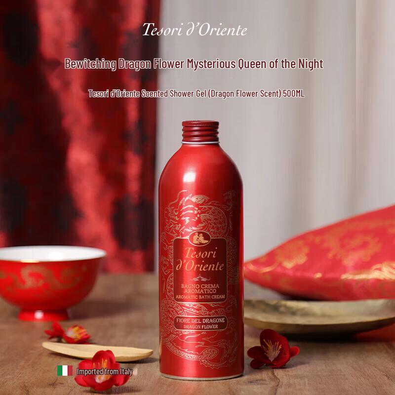 Oriental Gem Dragon Radiant Fragrance Shower Gel Gift Set