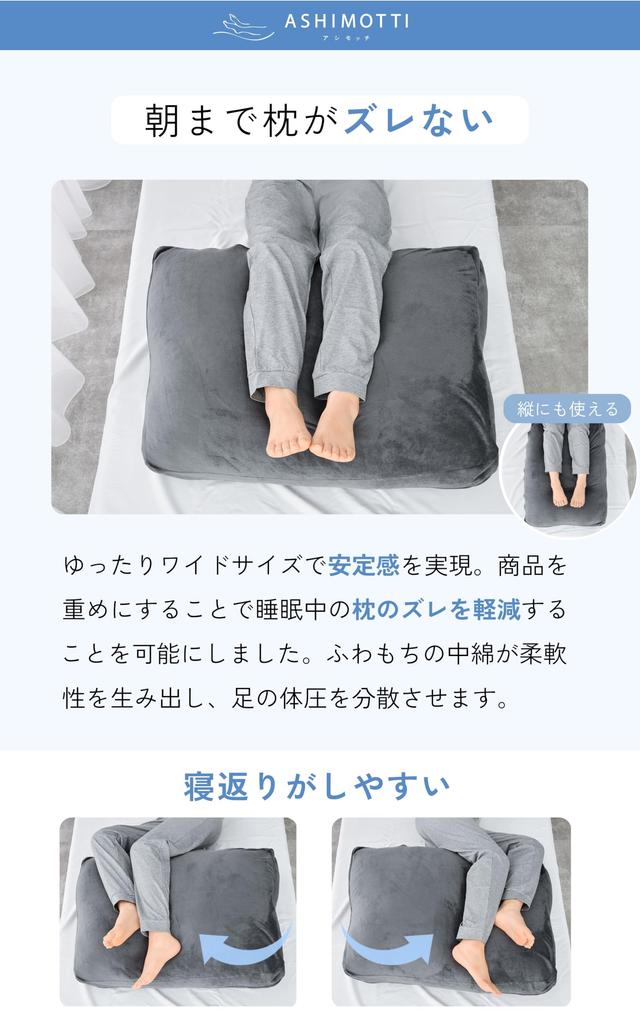 Foot Pillow for Sleeping Height by Warped Wide Size Cotton 500g Asimochi® Custom-Made ``Long-awaited Adjustment'' [Recommended Chiropractor] Swelling,