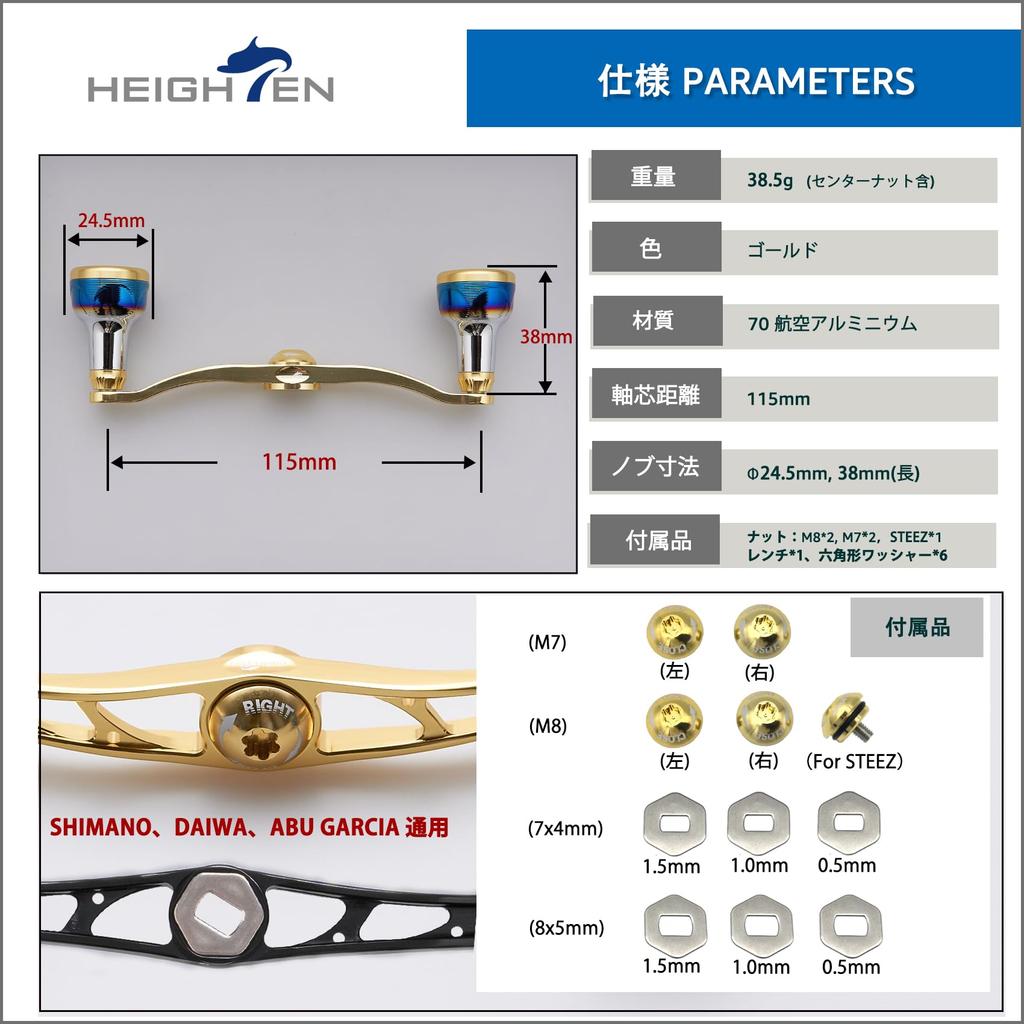 HEIGHTEN Baitcasting Reel Aviation Compatible with and Abu Garcia Engn Series V2.0 105/115mm Handle, Aluminum, Shimano, Daiwa, (Gold, V2.0-115mm)