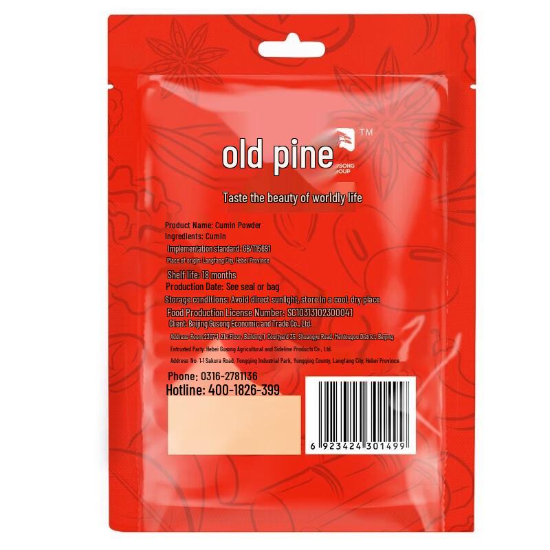 Gusong Cumin Powder 30g