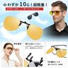 [SOXICK] Clip-on Sunglasses, Polarized, Yellow, for Night Driving, Flip-up Style, UV Protection, for Night Driving, Clip-on Sunglasses, Attaches To