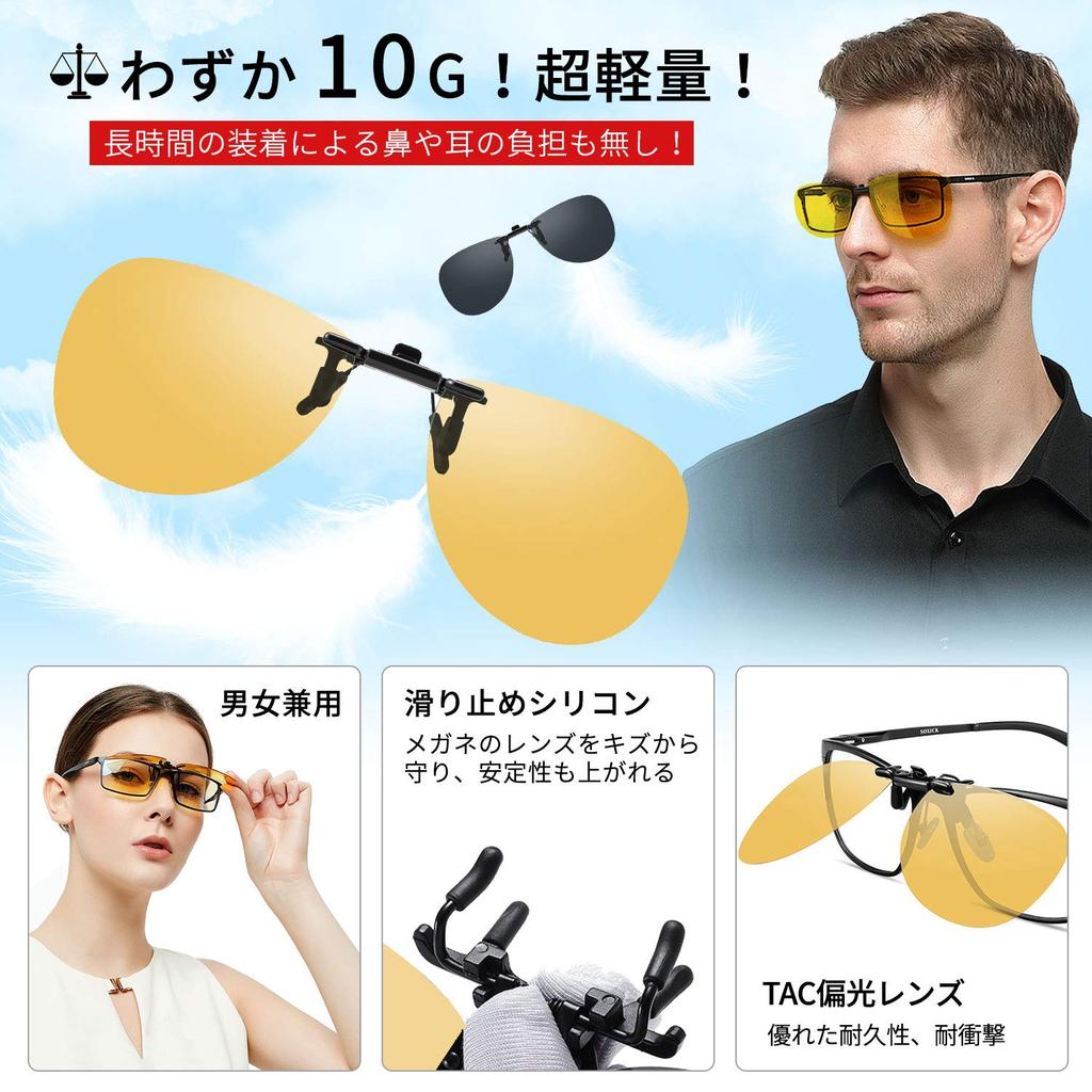 [SOXICK] Clip-on Sunglasses, Polarized, Yellow, for Night Driving, Flip-up Style, UV Protection, for Night Driving, Clip-on Sunglasses, Attaches To