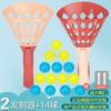 Children'S Outdoor Throwing Receiving Docking Launching Parent-Child Sports Game Elastic Ball Toy