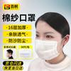 Baige Thickened Washable Cotton Gauze Dust Mask (16-Layer, 10-Pack)