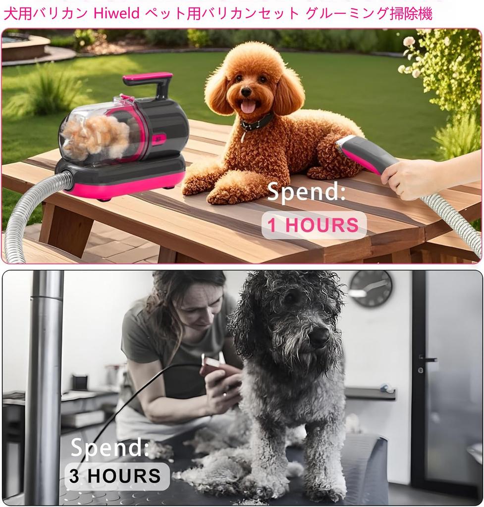 Hiweld Multifunctional Dog and Cat Grooming Device with Brush and Vacuum Electric Clippers with Vacuum Low Noise 7-in-1 & Beginner-Friendly