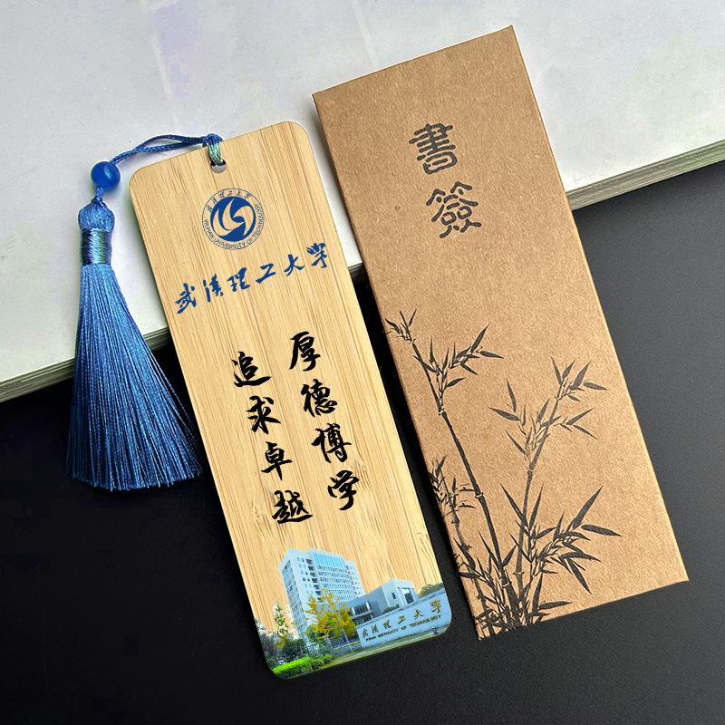 Chinese Bamboo Bookmark for Top University Students - Ideal Creative Gift for Friends