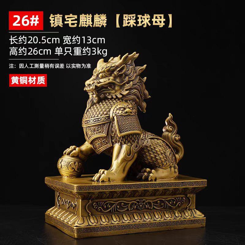 Pure Brass Male And Female Pair Ornaments Wealth Gathering Fortune Kirin Living Room Entrance Home Office Desk Decorations
