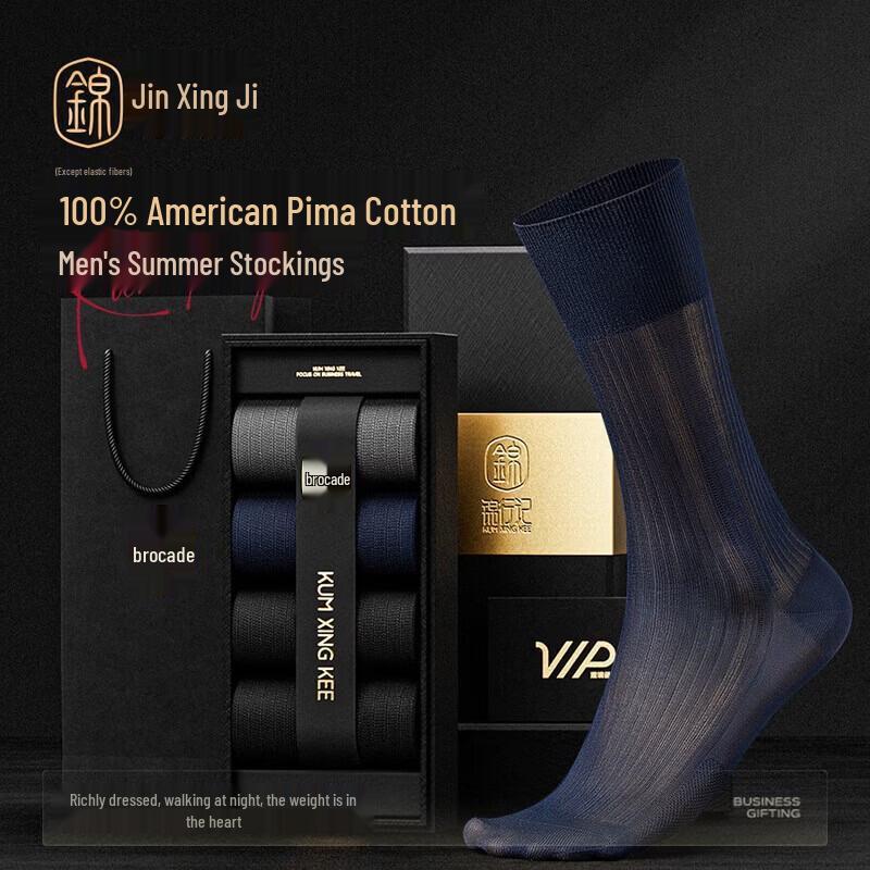 Jinxingji Men s Thin Mercerized Pure Cotton Mid-Calf Socks One Size темно-синий/чёрный