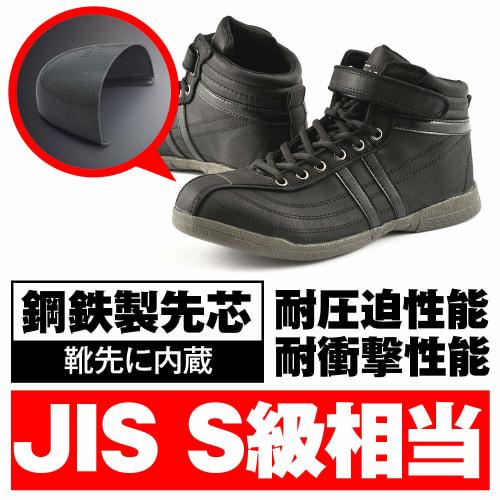 Daytona Motorcycle Riding Shoes 26.5cm Black Safety Shoes High Cut HBS-001 97211