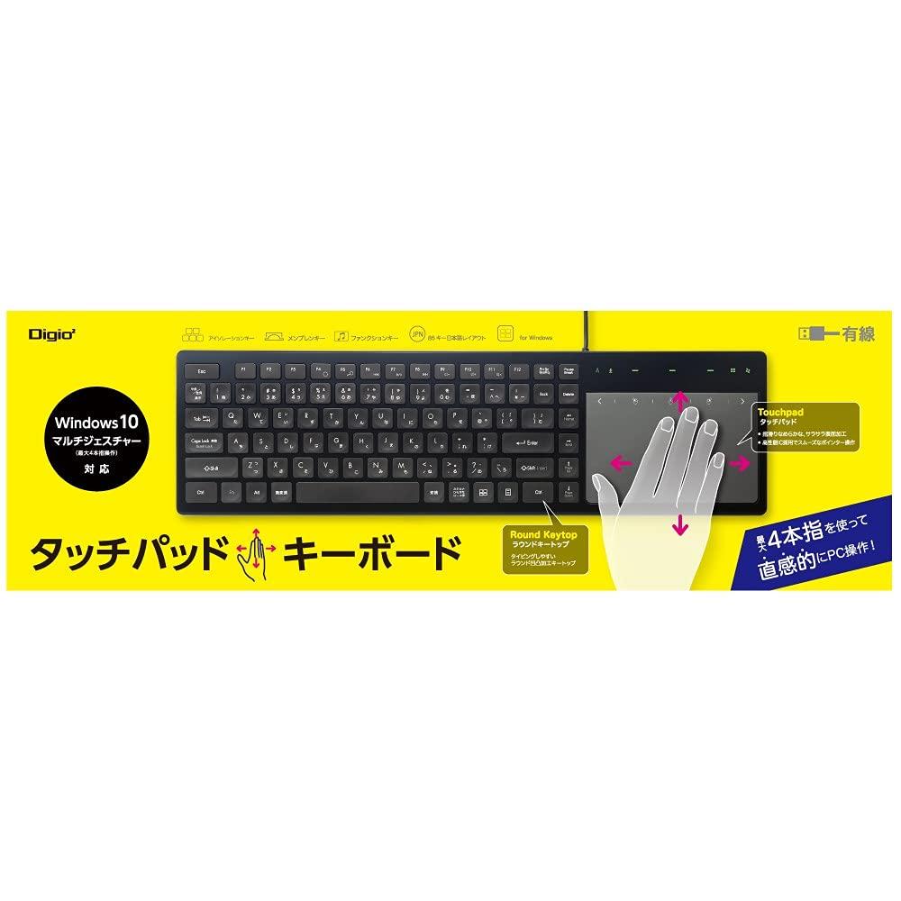 Nakabayashi Digio2 Wired Keyboard with Touchpad/Black FKB-U247BK