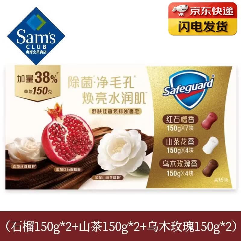 Safeguard Detoxifying Bar Soap Assorted Multi-Pack