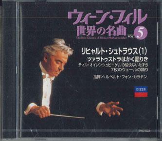 

CD HERBERT VON KARAJAN - Best Classics Of Wiener Philharmoni VPO005 DECCA Japan Classical Used