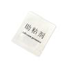 Adhesion Promoter for Cars, Foam, and Tape