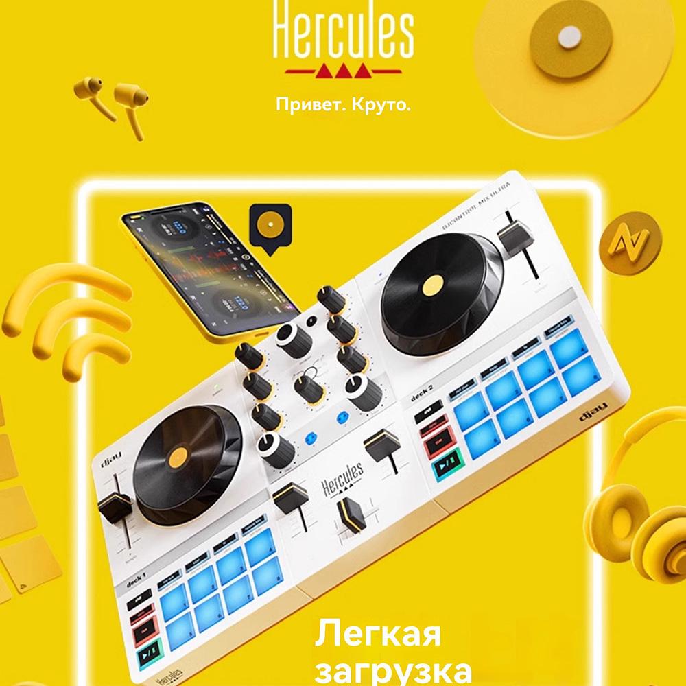 Hercules MIX Ultra DJ Controller