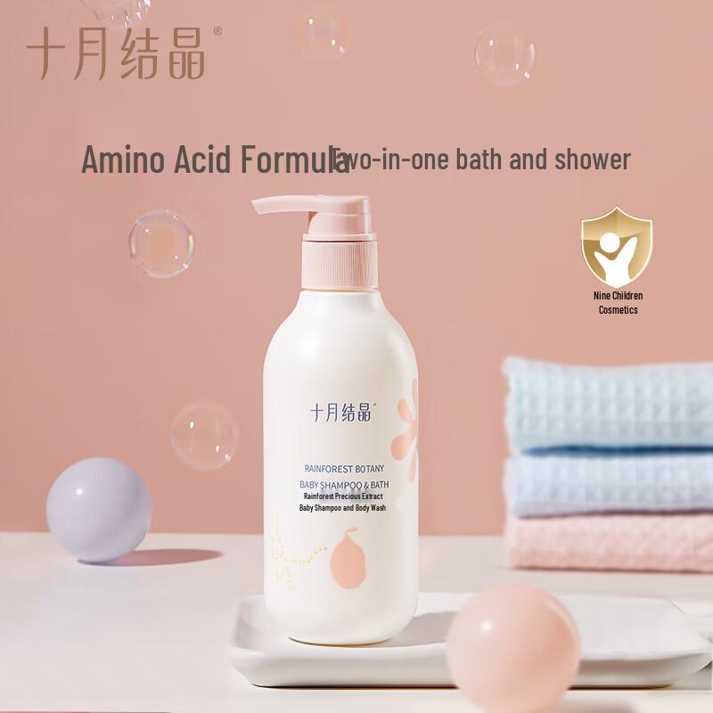 Shiyuejiejing Baby 2-in-1 Shampoo & Body Wash