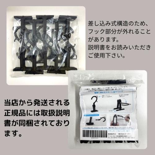 Oritani Professional Skirt Hanger with Plastic Skirt Clips, NEO Clips, Black, 10 Pieces, Made in Japan, Clamps, Storage, Space-Saving