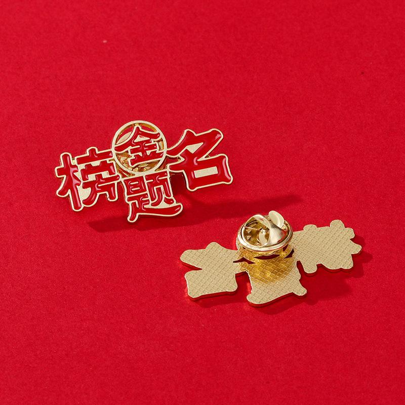 Every exam must pass badge brooch gold list title badge middle college entrance examination refueling blessing text graduation season student gift