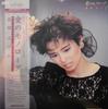 LP Record MIZUE TAKADA  Monologue GU68 UNION 1985 Japan Obi Japanese PopRock Used