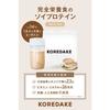 KOREDAKE Diet Protein Milk Tea, No Artificial Sweeteners, Complete Nutritional Meal Replacement, 700g, 14 Servings (28 Servings), Made In Japan, Super