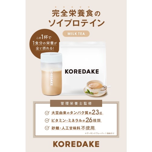 KOREDAKE Diet Protein Milk Tea, No Artificial Sweeteners, Complete Nutritional Meal Replacement, 700g, 14 Servings (28 Servings), Made In Japan, Super