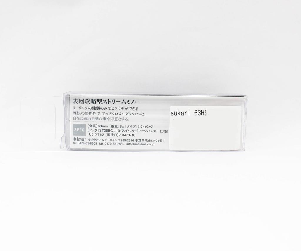 Sale Ima Sukari 63HS Heavy Sinking Lure 017 (9802)