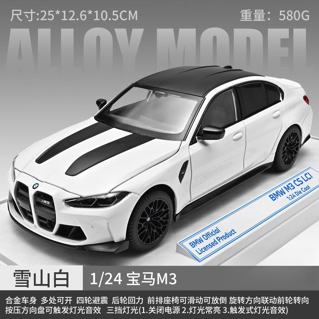 1:24 BMW M3 CS LCI G80 Mpower Supercar Alloy Model Car Toy Diecast Metal Home Trendy Ornaments & Computer Desktop Decoration Toy