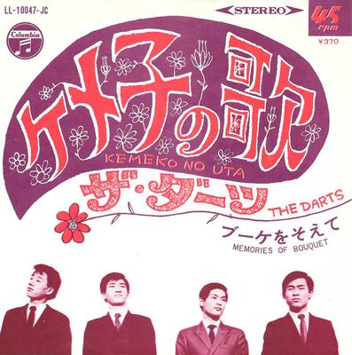 7inch Record DARTS  Kemeko No Uta  Bouquet O Soe Te LL10047JC Columbia 1968 Japan Japanese PopRock Used