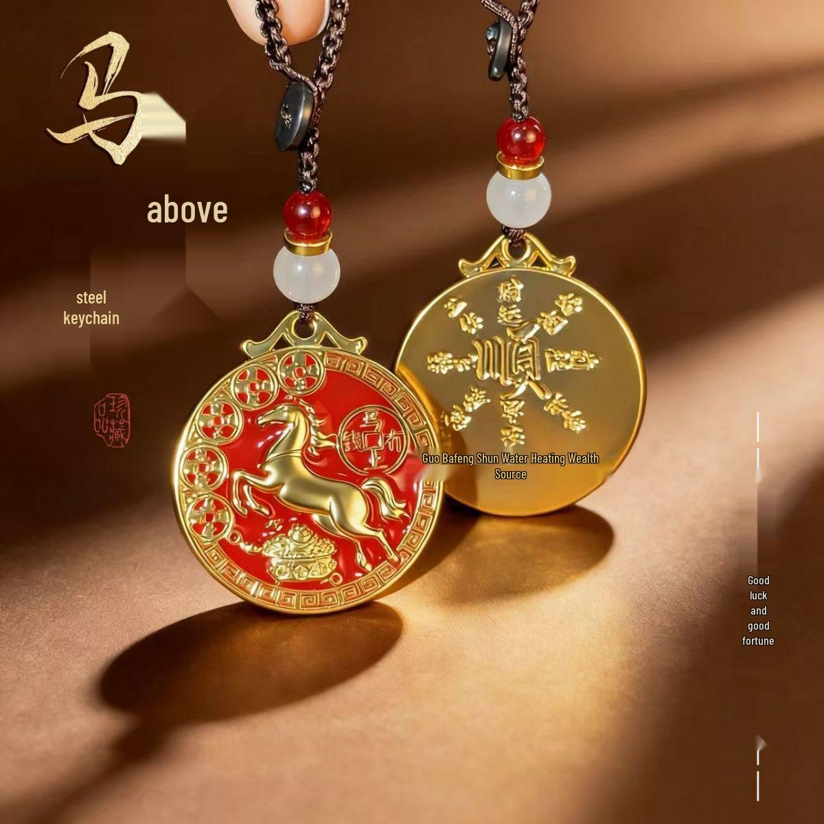 Teacher-Recommended 2026 Lucky Charm Keyring: Wealth & Safety with Auspicious Embossed Pattern 1 Charm with Smooth Sailing + White String #U85