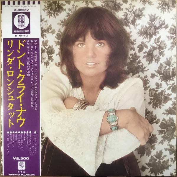 

LP Record LINDA RONSTADT - Don t Cry Now P8399Y ASYLUM 1973 Japan Rock Used