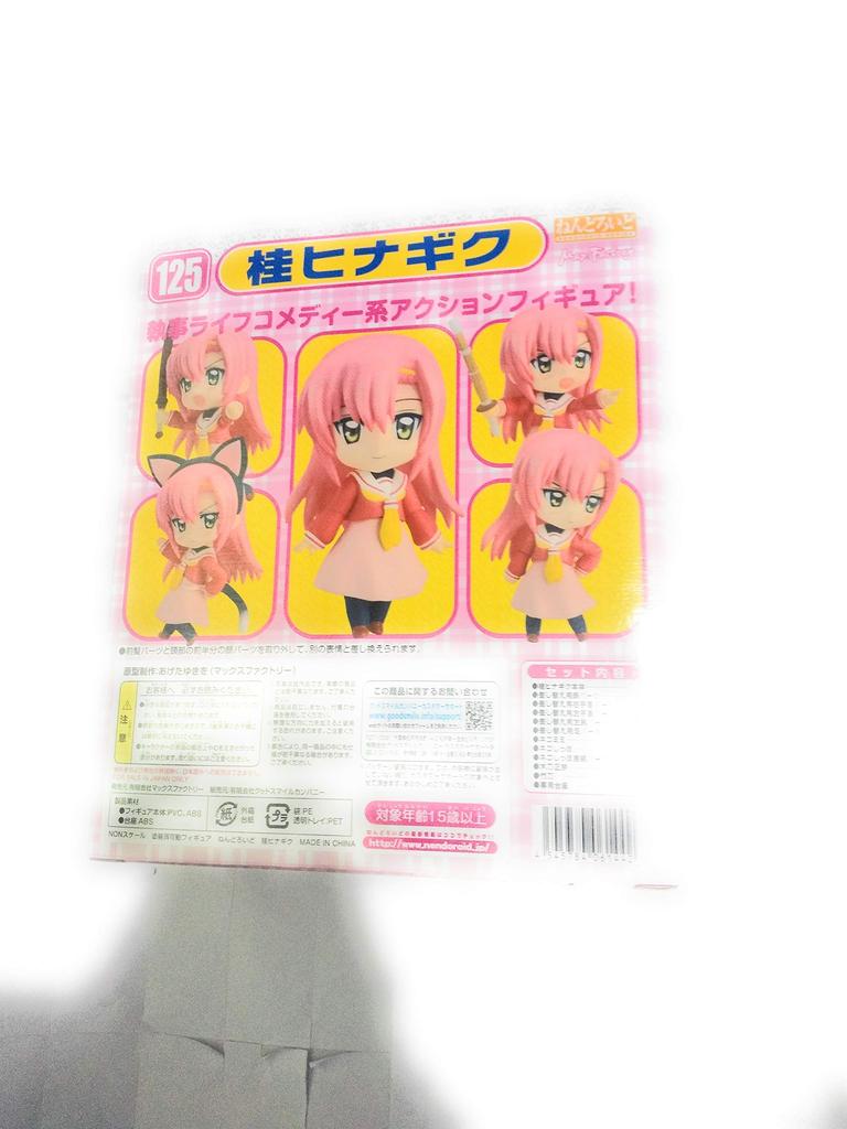 Hayate No Nendoroid Katsura Hinagiku Painted Movable Gotoku!! (ABS&PVC Figure)