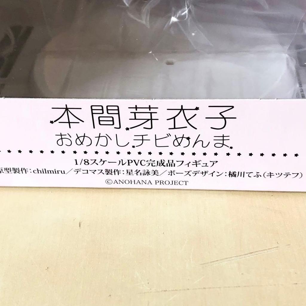 [USED] Anohana: The Flower We Saw That Day - Dressed Up Chibi Menma Figure