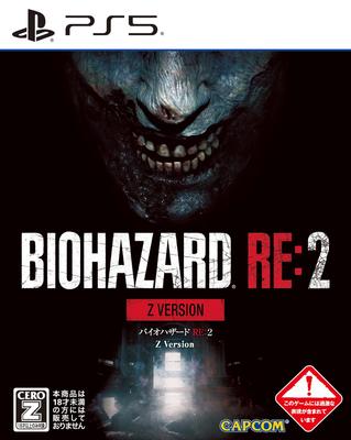 BIOHAZARD Z Version [PS5] RE2