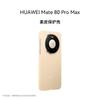 Huawei Mate 80 Pro Max Plain Leather Protective Case